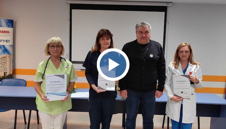 Клиничната лаборатория в УМБАЛ "Канев" грабна колективна награда