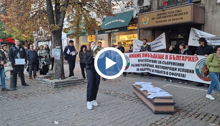 Медиците излязоха днес на пореден протест с искане за достойно заплащане и подобряване на условията на труд