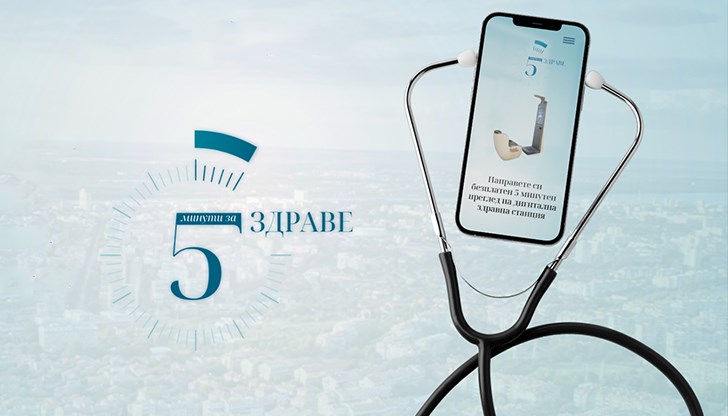 Всеки ще може да провери основни здравни показатели в Mall Rousse на 9 октомври Всеки ще може да провери основни здравни показатели в Mall Rousse на 9 октомври