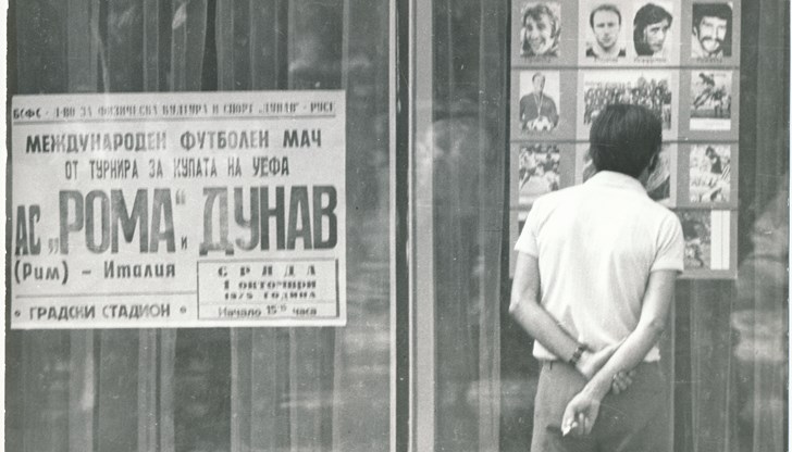 В неделя преди мача с Етър ще бъдат отбелязани 50 години от паметния двубой на Градския стадион В неделя преди мача с Етър ще бъдат отбелязани 50 години от паметния двубой на Градския стадион