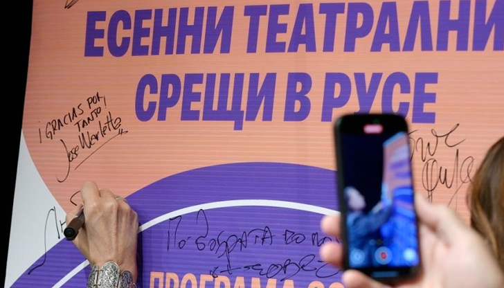 Фестивалът Есенни театрални срещи кани и на среща с поета