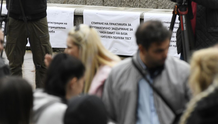 Жертви на фалшиви наркотестове излязоха на протест в СофияПострадали от