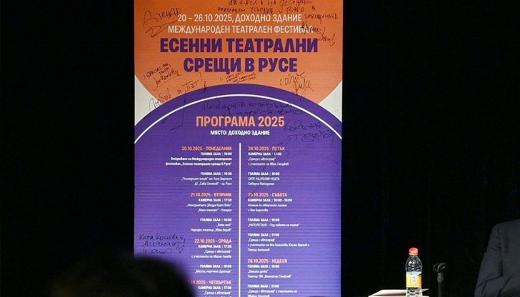 Фестивалът Есенни театрални срещи продължава днес с творческо ателие и