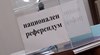 Конституционалисти: Времето за референдум за еврото изтече
