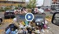 Кризата с боклука роди нова дума - чувалираме