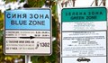 КЗП се самосезира за увеличението на цените за паркиране в София