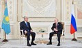 Путин ще обсъди с Токаев газови проекти и санкциите на САЩ