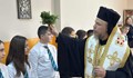 Откриха първия кабинет по религия в ОУ "Олимпи Панов"