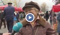 Пенсионерка: До Нова година изхарчваме левовете, после започваме с еврото