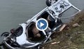 Кола с мигранти падна в езерото Вая