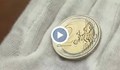 Стартовите пакети с български евромонети тръгват от 1 декември