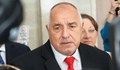 Бойко Борисов: Изтегляме бюджета за 2026