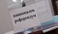 Конституционалисти: Времето за референдум за еврото изтече