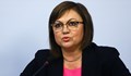 Корнелия Нинова: Поскъпването на водата е гавра с хората!