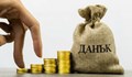 Капиталовият пазар скочи срещу двойния данък дивидент