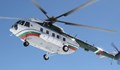 Правителственият авиоотряд продаде втори хеликоптер Ми-8 за близо 3 милиона лева