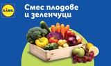 Над 278 тона спасена храна за три месеца благодарение на нова инициатива на Лидл България