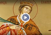 Православната църква почита Света великомъченица Екатерина