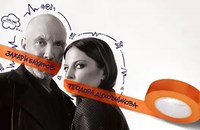 "Това не го казвай!" провокира русенската публика