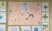 "Стена на мира" в Русе събра творби от всички училища в града