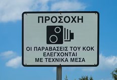 Новите устройства ще бъдат инсталирани до лятото на 2026 годинаГърция