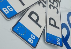 Гражданите могат да запазят регистрационен номер от серия МВ онлайн