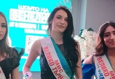 Диана Николаева ще представя Велико Търново на Мис България 17 годишната Диана