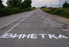 Български рекорд 0 км пътища са в отлично състояниеОбласт Русе
