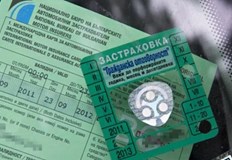 Системата бонус малус награждава добрите шофьори и наказва лошитеСистемата бонус малус за