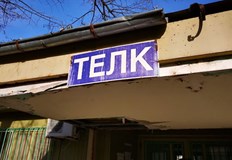 Медицинските комисии на НОИ получават пълен достъп до електронните здравни