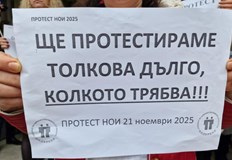 Те искат 20 увеличение на фонда за възнаграждения вместо предвидените