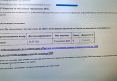 Схемата използва електронни фишове от серия К които съдържат опасен