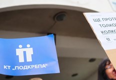 Работещите в института определиха предвидените 5 увеличение като унижениеСлужители на