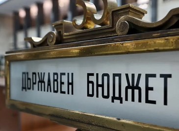 Правителството одобри Бюджет 2026
