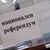 Конституционалисти: Времето за референдум за еврото изтече