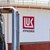 POLITICO: България търси изключение от САЩ за санкциите срещу "Лукойл"