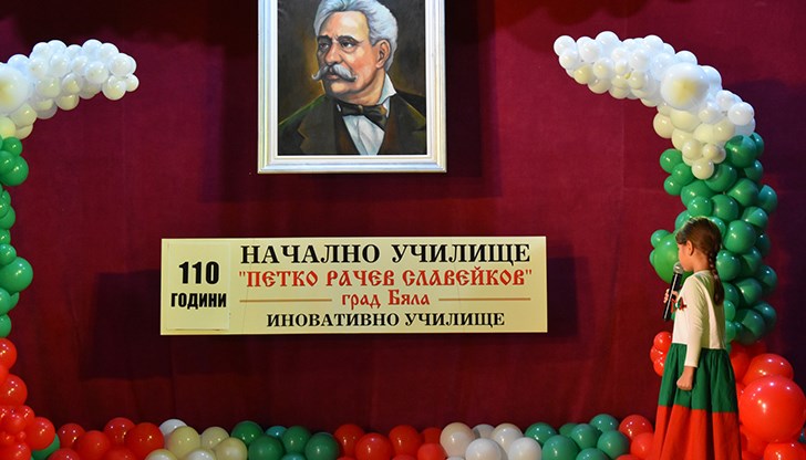 Тържеството уважиха кметът Димитър Славов и началникът на РУО - Русе д-р Росица Георгиева