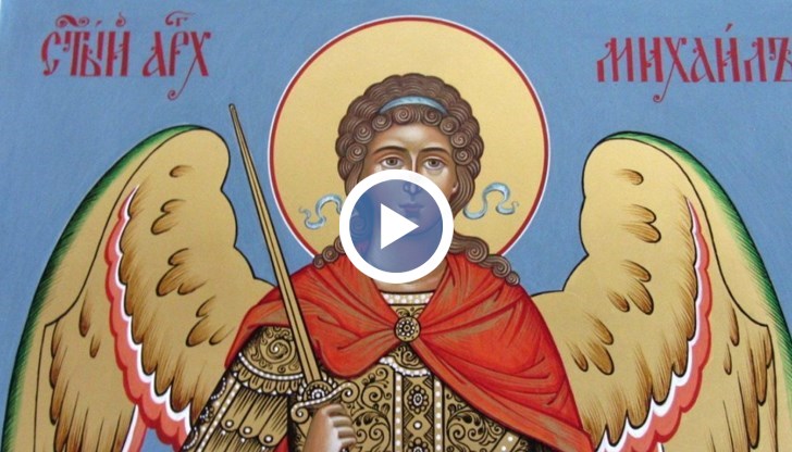 Имен ден празнуват близо 240 хиляди българи