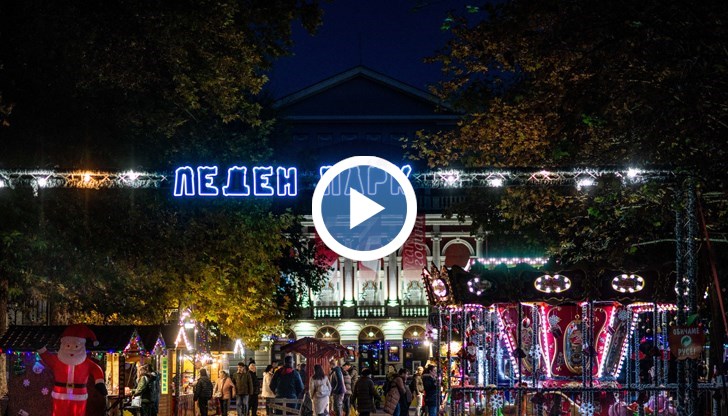 Леденият парк в Русе отваря врати утре, монтират и Виенско колело