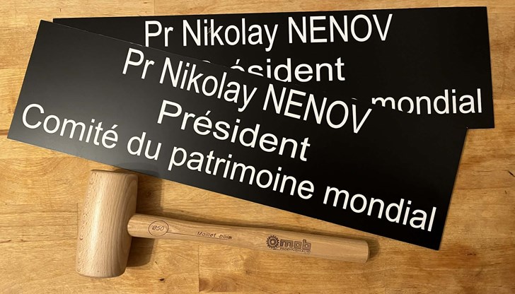 Артефактите са свързани с българското председателство на 47-ата сесия на Комитета за световно наследство