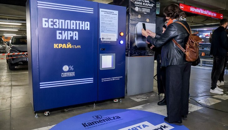 Инициативата "КРАЙпът" се противопоставя на най-честите оправдания на пияните шофьори с деформирани кенове