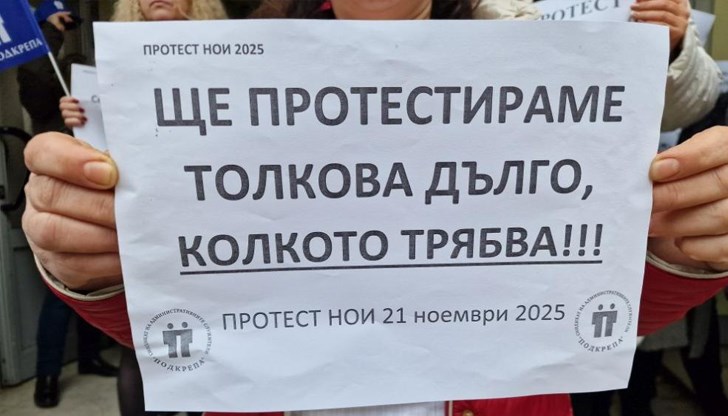 Те искат 20% увеличение на фонда за възнаграждения вместо предвидените 5% Те искат 20% увеличение на фонда за възнаграждения вместо предвидените 5%