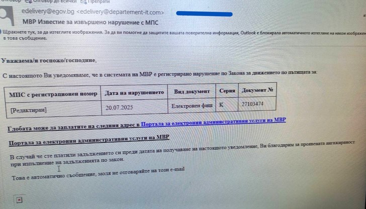 Схемата използва електронни фишове от серия "К", които съдържат опасен вирус Схемата използва електронни фишове от серия "К", които съдържат опасен вирус