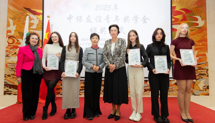 Сертификатите бяха връчени на официална церемония от посланика на КНР и зам.-министъра на образованието