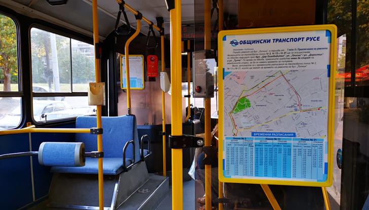 Причината е приключилият ремонт на улица Майор Атанас УзуновОт утре,