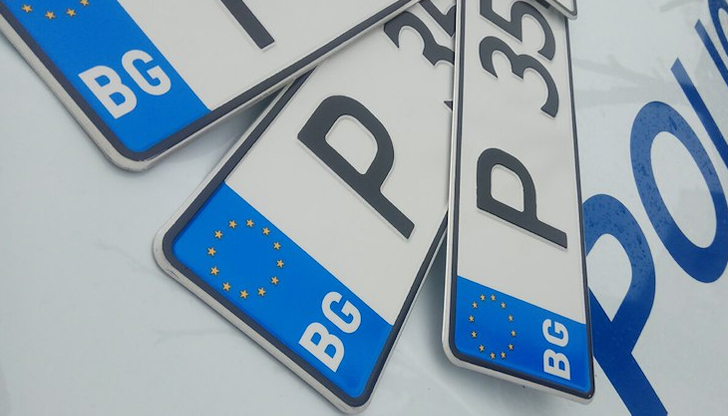 Гражданите могат да запазят регистрационен номер от серия МВ онлайн