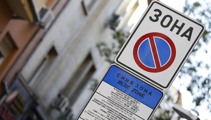 Решението на Столичния общински съвет от 13 ноември е обявено