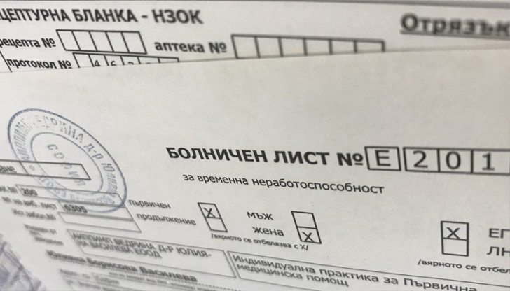 Работодателите ще ги виждат в електронен регистърХартиеният болничен окончателно трябва