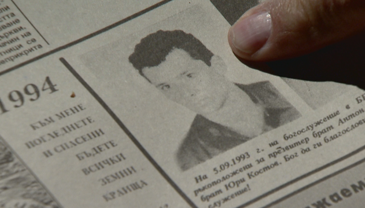 От пастор-медик в София до производител на синтетични наркотици –