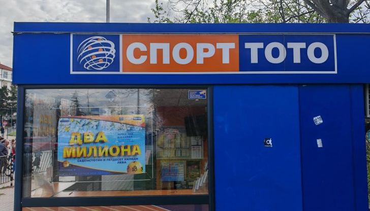 Първият джакпот в историята на България пада именно в крайдунавския